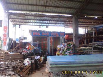 惠州市惠興再生物資回收公司