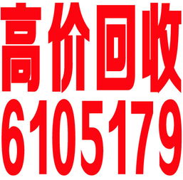 衡陽廢品回收服務 專業處理金屬、家電及各類物資