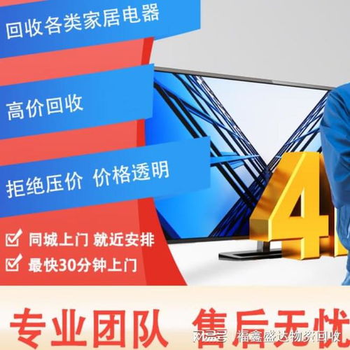 北京物資回收全覽 變廢為寶，助力綠色京城